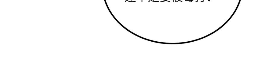 《我死后，化身武道天魔》第25话 虎豹雷音 第196页