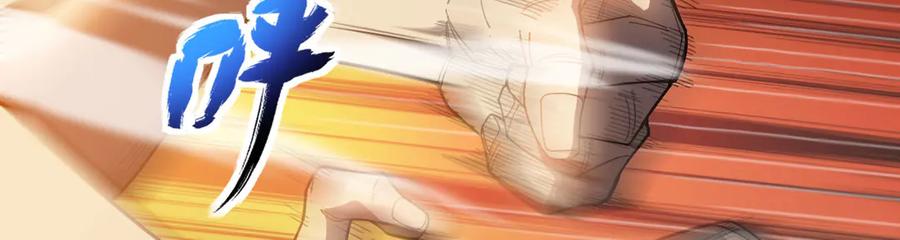 《我死后，化身武道天魔》第25话 虎豹雷音 第234页