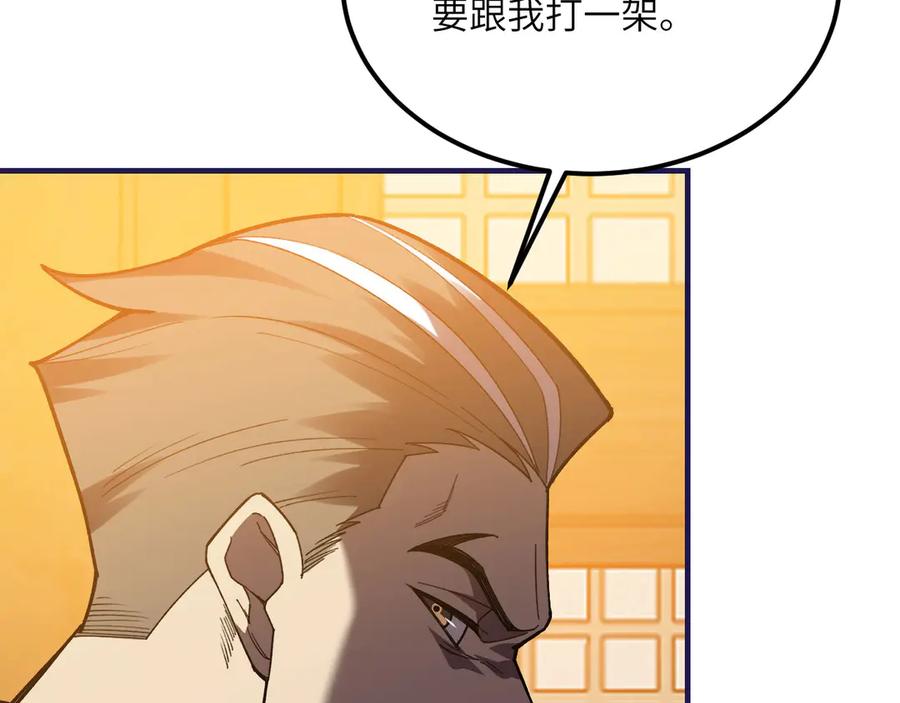 《我死后，化身武道天魔》第25话 虎豹雷音 第183页