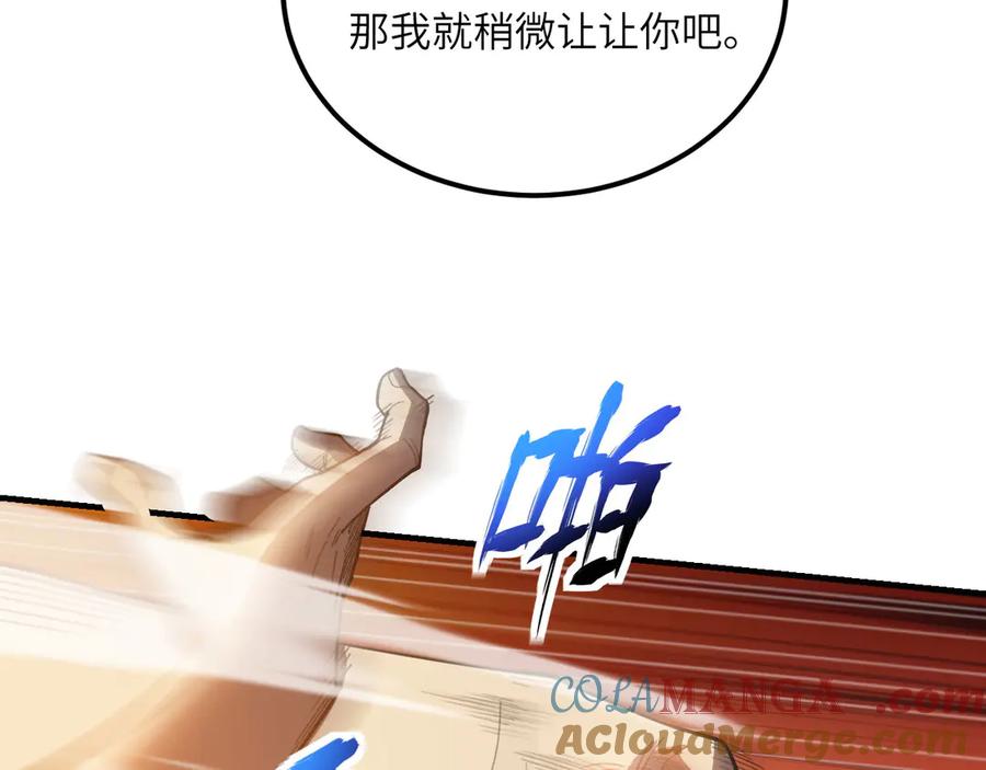 《我死后，化身武道天魔》第25话 虎豹雷音 第233页