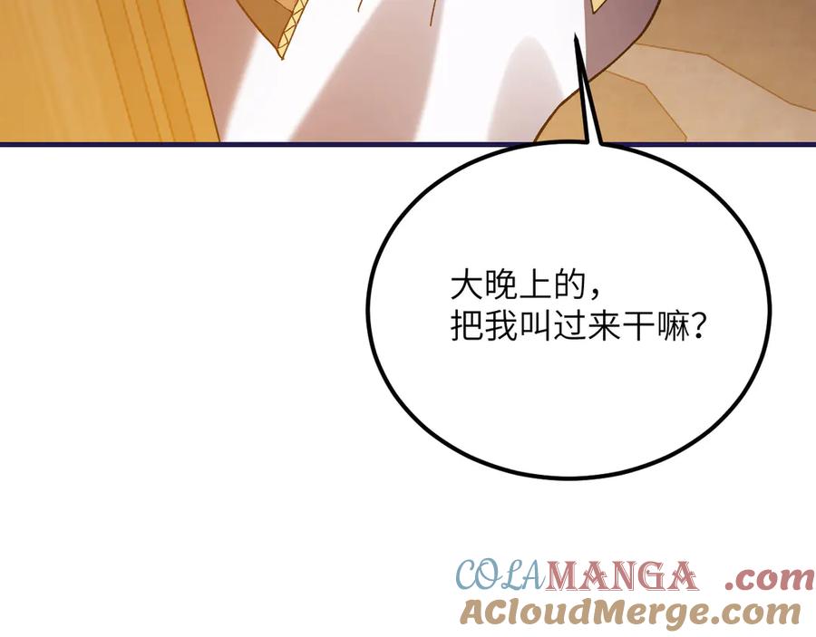 《我死后，化身武道天魔》第25话 虎豹雷音 第181页
