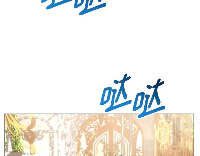 《黑暗皇女：雅什泰洛迪》第27话 第198页