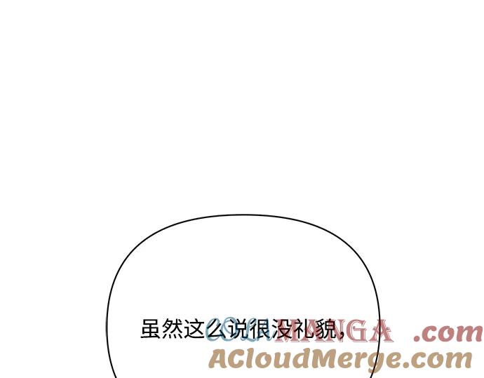 《黑暗皇女：雅什泰洛迪》第27话 第173页