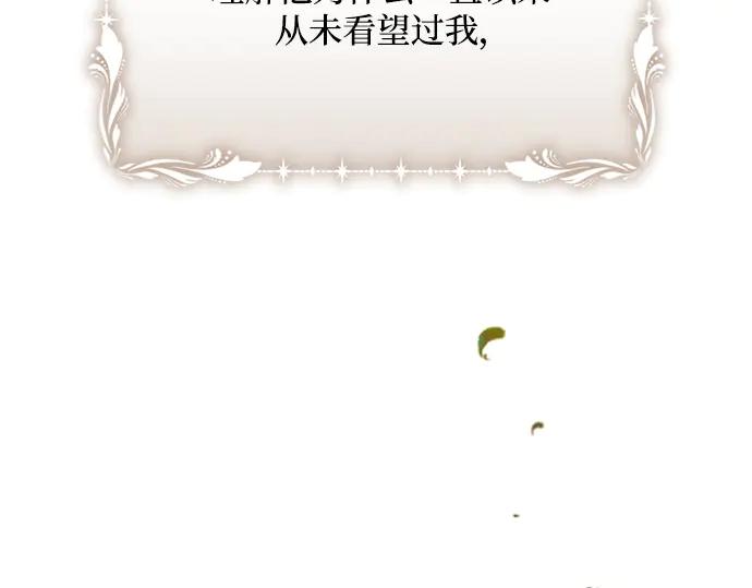 《黑暗皇女：雅什泰洛迪》第27话 第163页