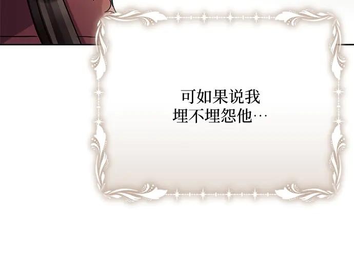 《黑暗皇女：雅什泰洛迪》第27话 第172页