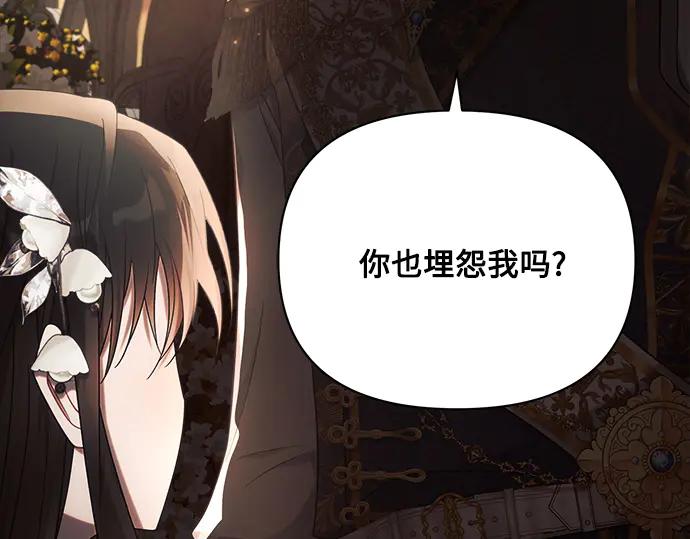 《黑暗皇女：雅什泰洛迪》第27话 第168页