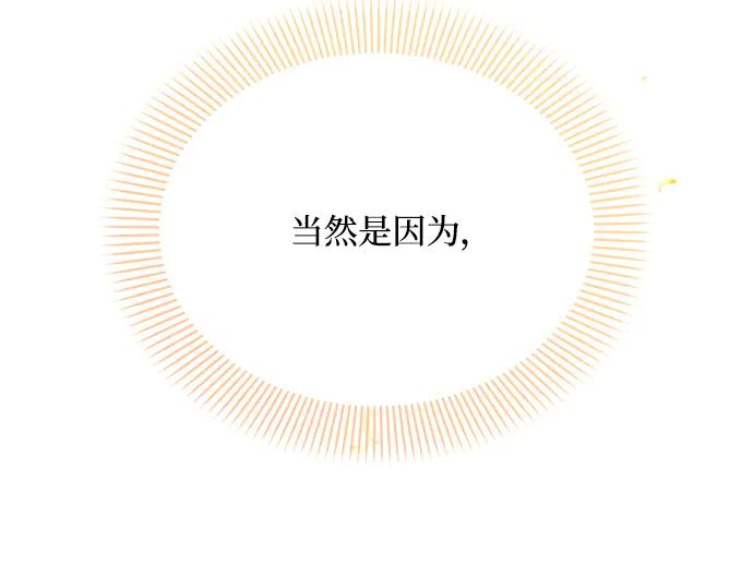 《黑暗皇女：雅什泰洛迪》第27话 第214页
