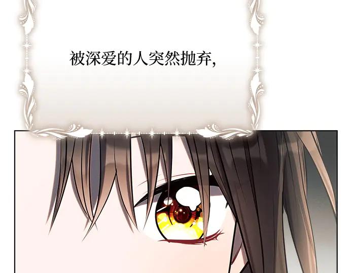 《黑暗皇女：雅什泰洛迪》第27话 第158页