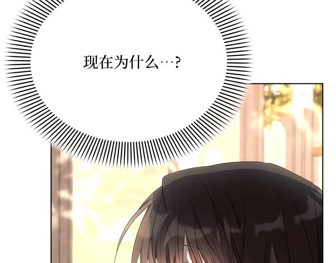 《黑暗皇女：雅什泰洛迪》第27话 第203页