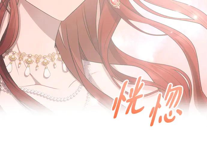 《黑暗皇女：雅什泰洛迪》第27话 第187页