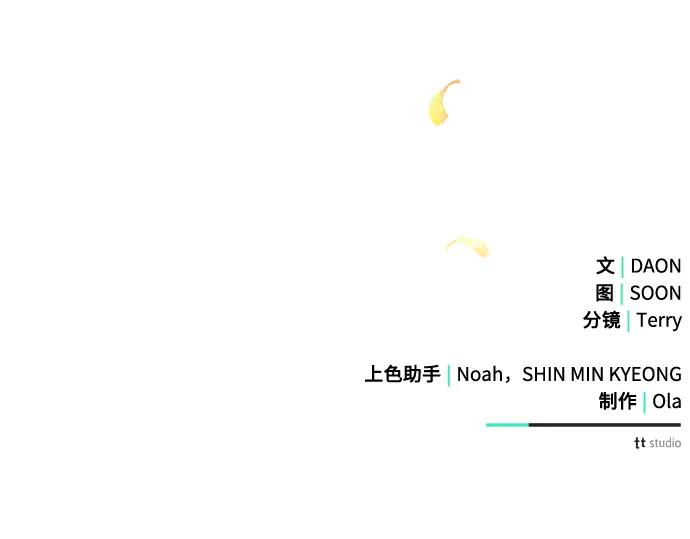 《黑暗皇女：雅什泰洛迪》第27话 第227页