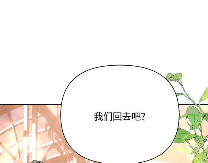 《黑暗皇女：雅什泰洛迪》第27话 第210页