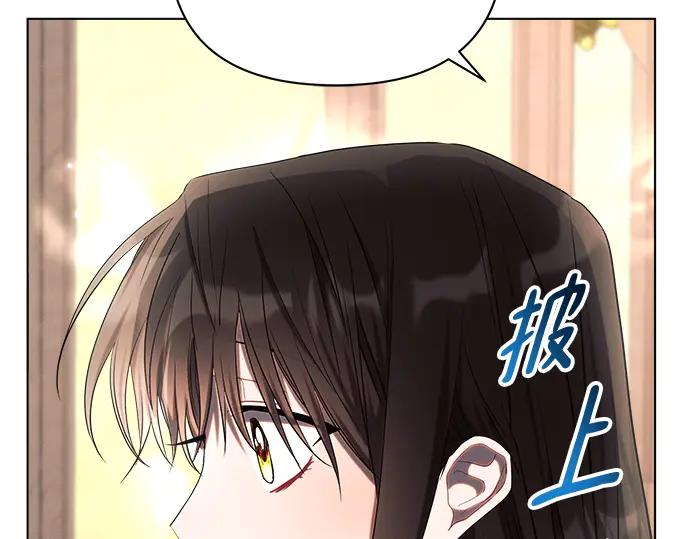 《黑暗皇女：雅什泰洛迪》第27话 第207页