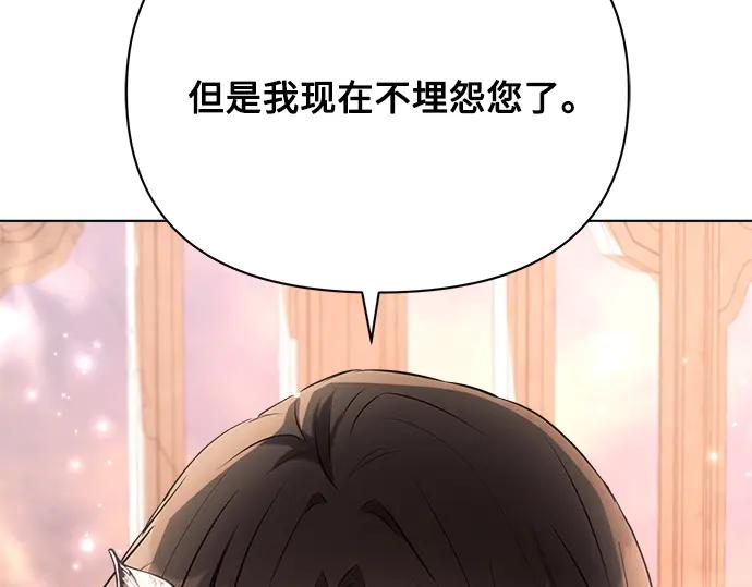 《黑暗皇女：雅什泰洛迪》第27话 第182页