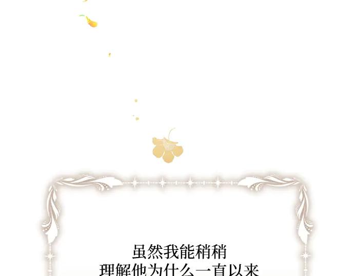 《黑暗皇女：雅什泰洛迪》第27话 第162页