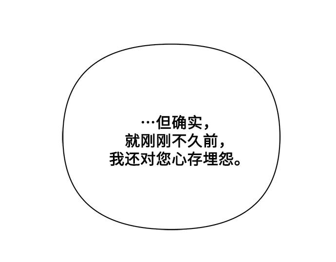 《黑暗皇女：雅什泰洛迪》第27话 第175页