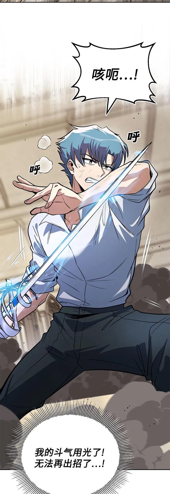 懒惰公子成长记 - [第108话] 要越过的山 - 第74张图