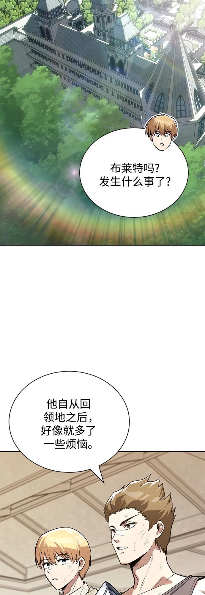 懒惰公子成长记 - [第108话] 要越过的山 - 第86张图