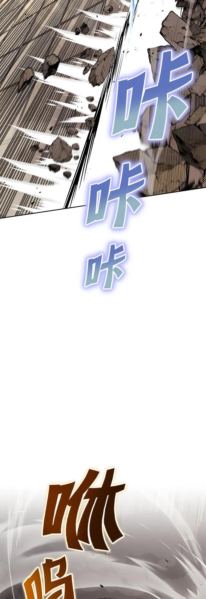 懒惰公子成长记 - [第108话] 要越过的山 - 第60张图