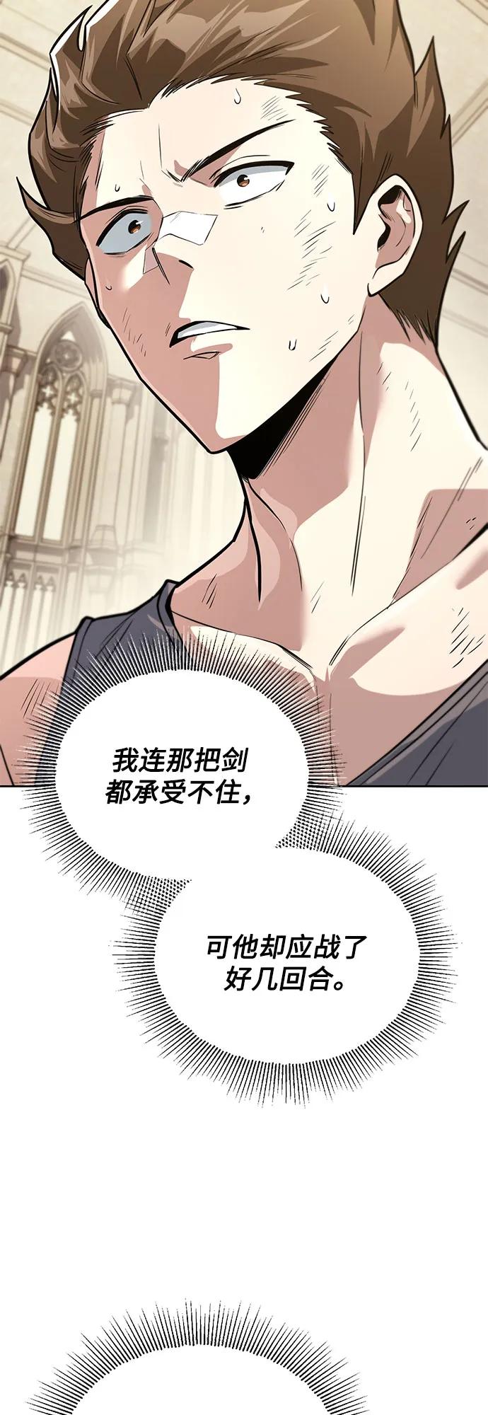 懒惰公子成长记 - [第108话] 要越过的山 - 第71张图