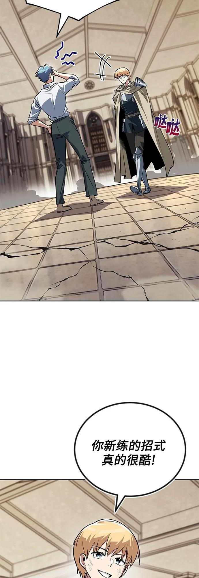 懒惰公子成长记 - [第108话] 要越过的山 - 第80张图