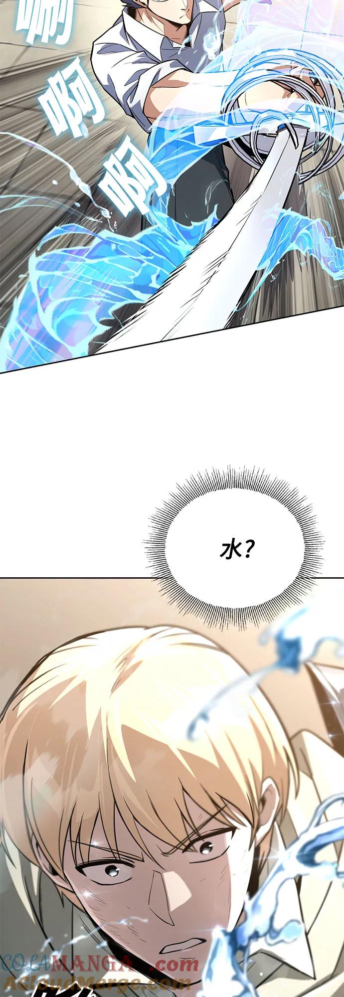 懒惰公子成长记 - [第108话] 要越过的山 - 第58张图