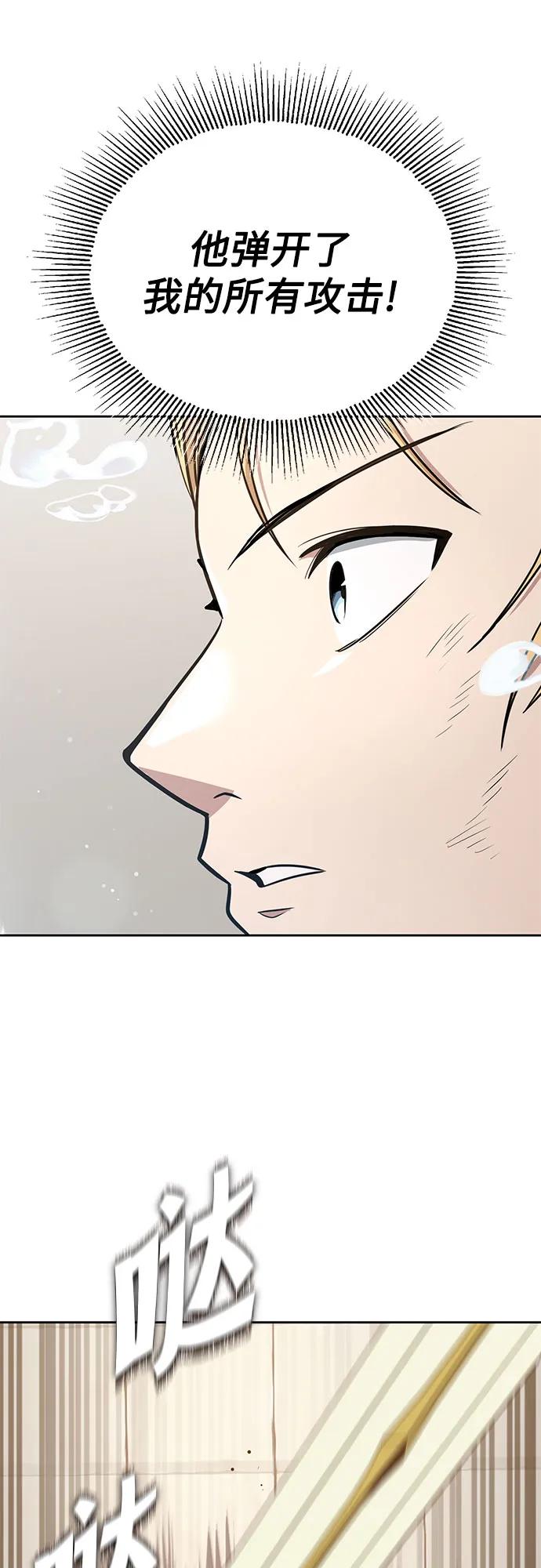 懒惰公子成长记 - [第108话] 要越过的山 - 第63张图