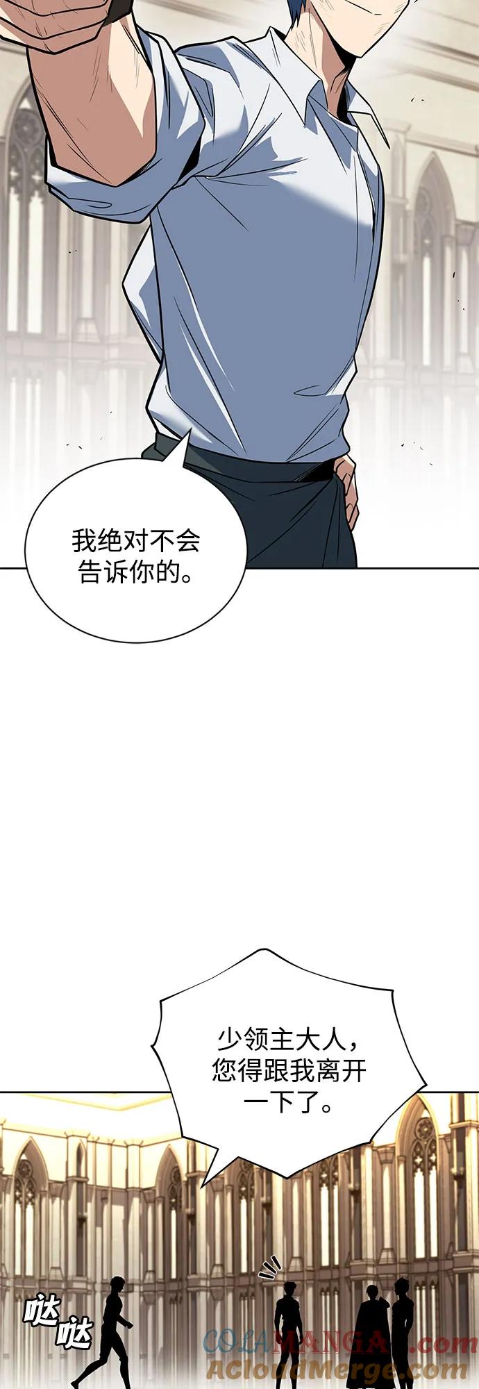 懒惰公子成长记 - [第108话] 要越过的山 - 第82张图