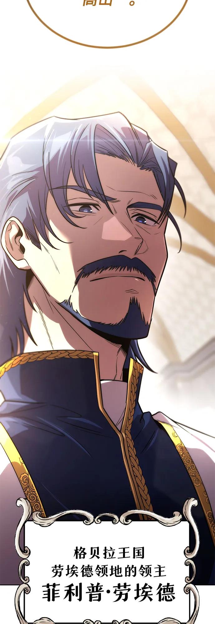 懒惰公子成长记 - [第108话] 要越过的山 - 第89张图