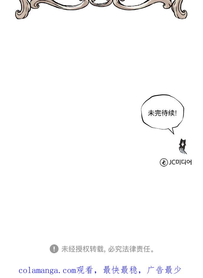 懒惰公子成长记 - [第108话] 要越过的山 - 第90张图