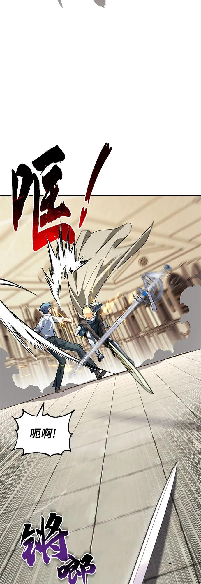 懒惰公子成长记 - [第108话] 要越过的山 - 第77张图