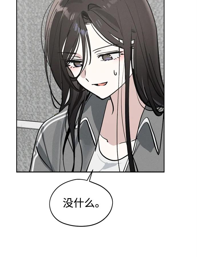 反转练习生 第20话 秘密_课堂 第57页