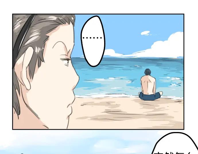 《犬系男子恋爱中》第19话 极限！！ 第38页