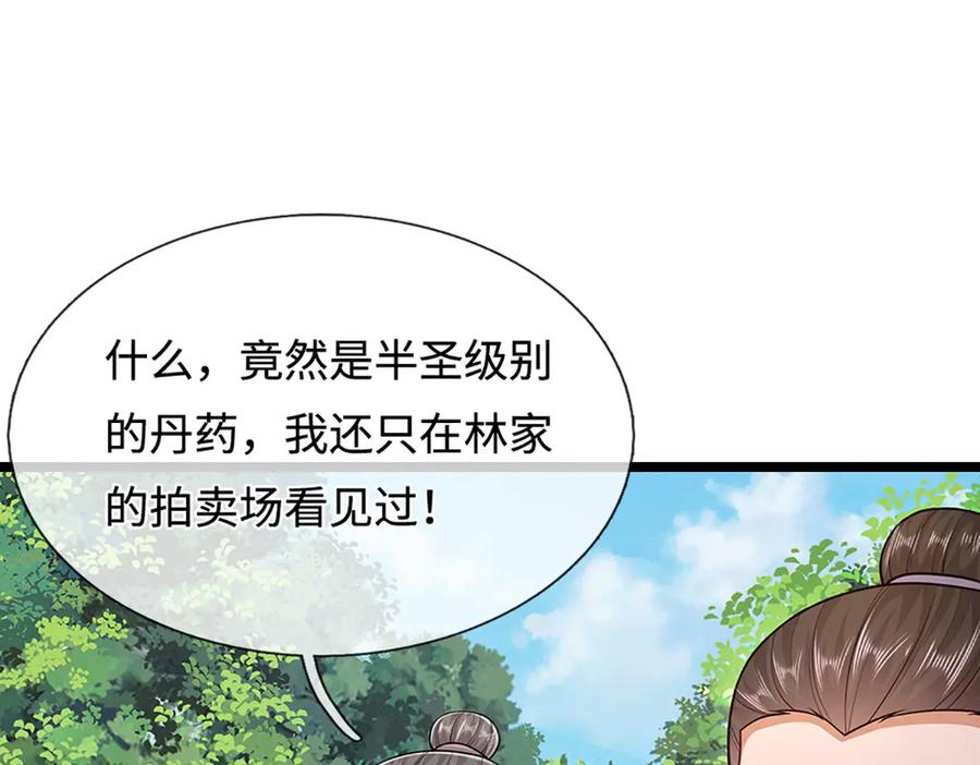 被困百万年：弟子遍布诸天万界 第341话 浮云老祖，赐我万物 第33页
