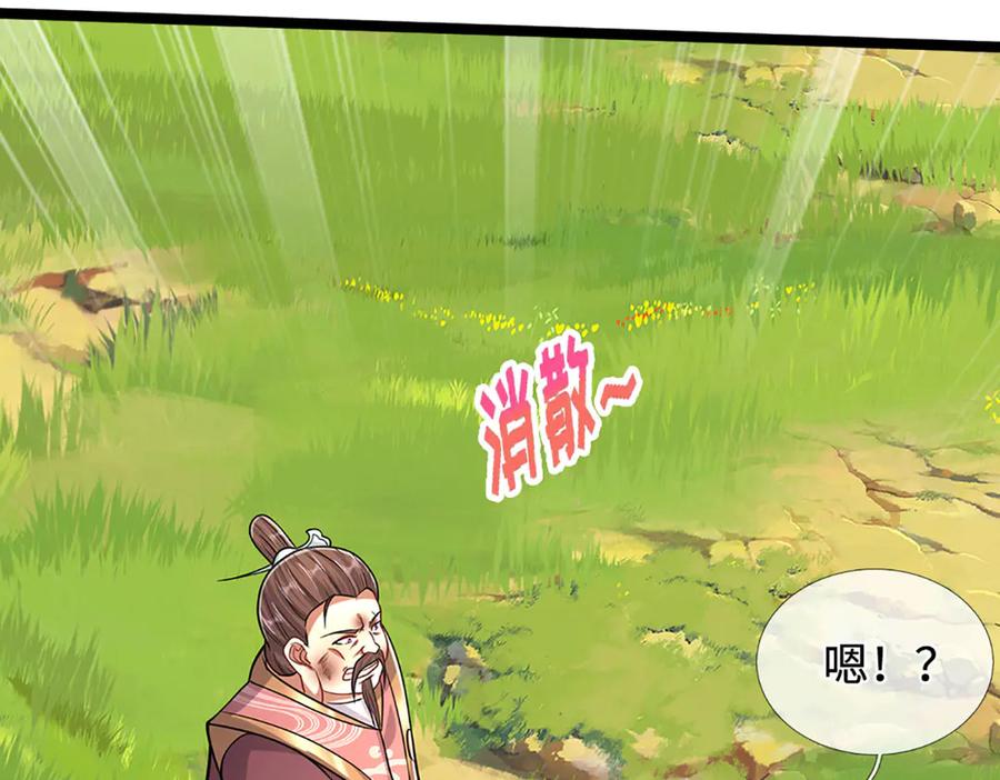 被困百万年：弟子遍布诸天万界 第342话 忍无可忍，无需再忍 第103页