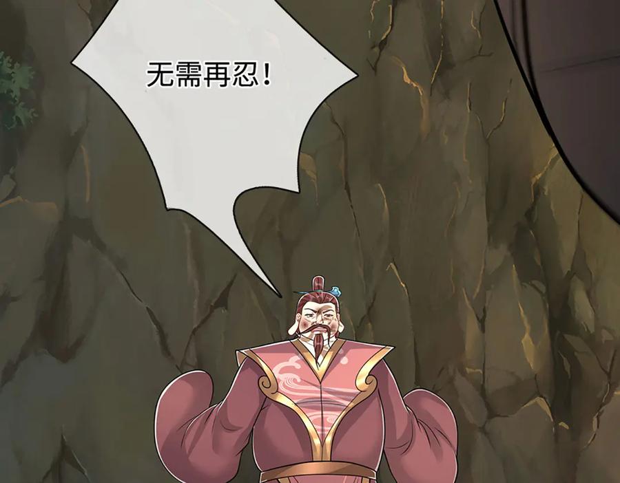 被困百万年：弟子遍布诸天万界 第342话 忍无可忍，无需再忍 第84页