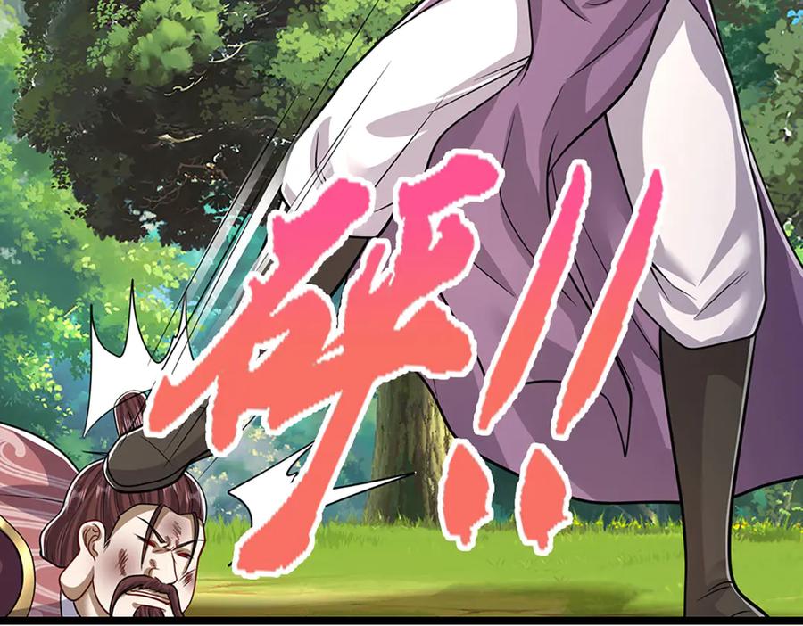 被困百万年：弟子遍布诸天万界 第342话 忍无可忍，无需再忍 第71页