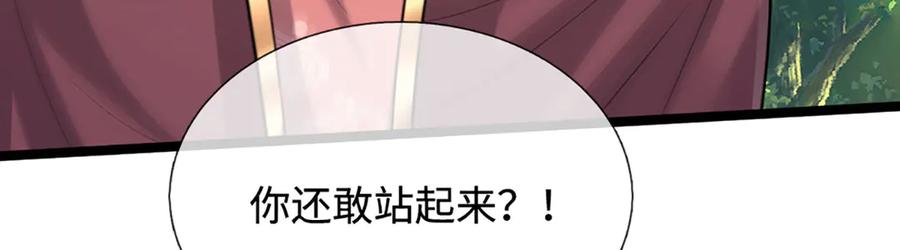 被困百万年：弟子遍布诸天万界 第342话 忍无可忍，无需再忍 第80页