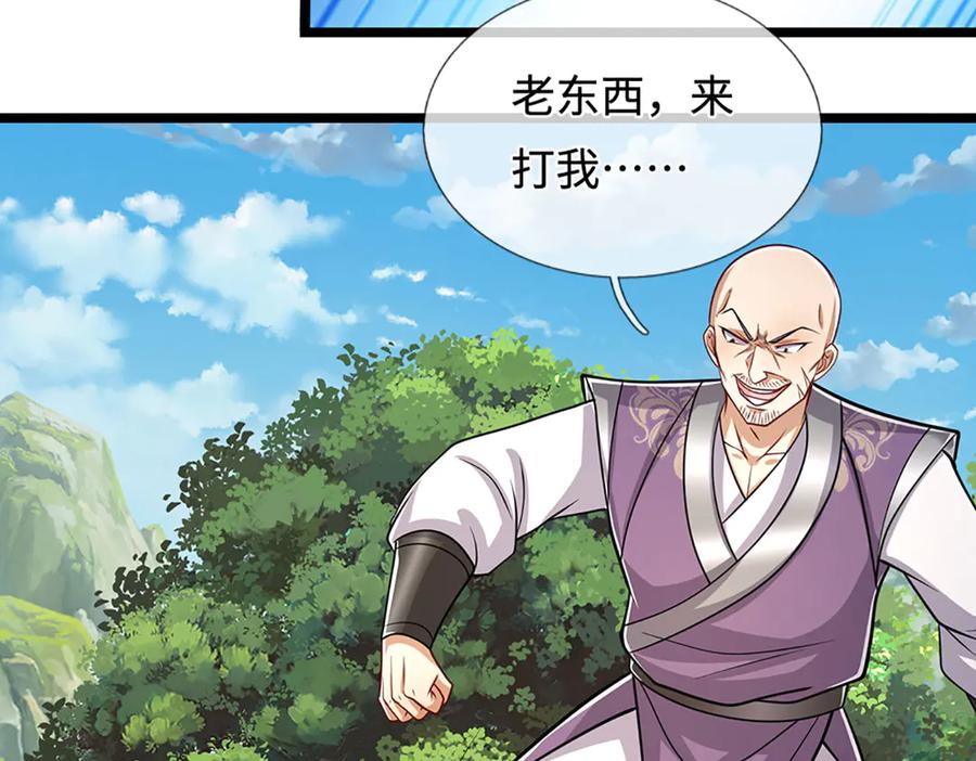 被困百万年：弟子遍布诸天万界 第342话 忍无可忍，无需再忍 第70页