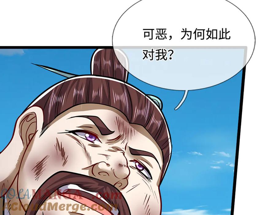 被困百万年：弟子遍布诸天万界 第342话 忍无可忍，无需再忍 第73页