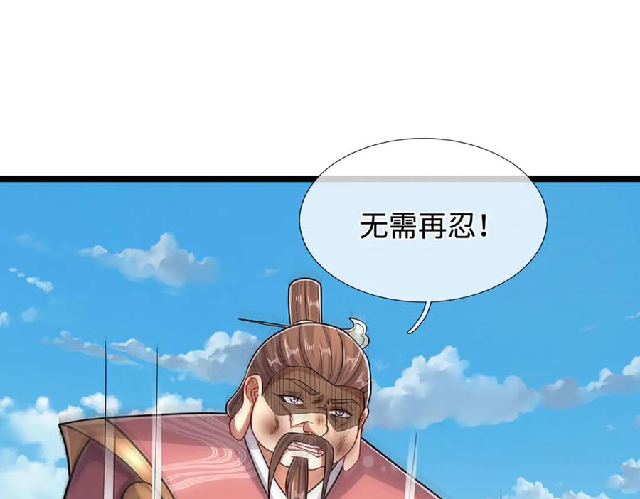 被困百万年：弟子遍布诸天万界 第342话 忍无可忍，无需再忍 第78页