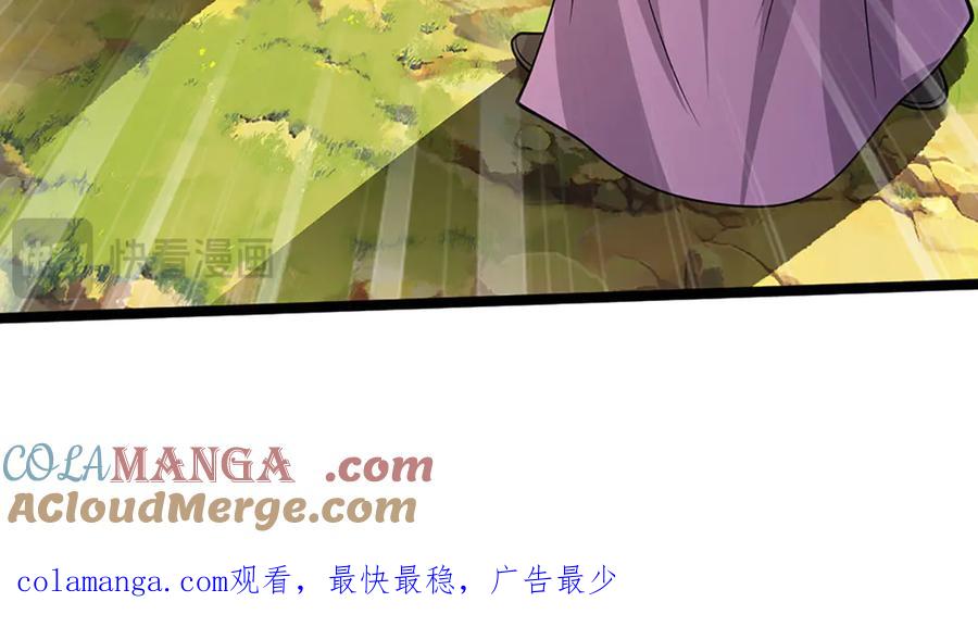 被困百万年：弟子遍布诸天万界 第342话 忍无可忍，无需再忍 第105页