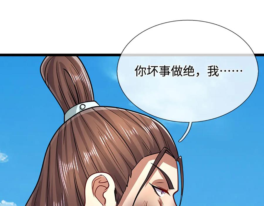 被困百万年：弟子遍布诸天万界 第342话 忍无可忍，无需再忍 第91页