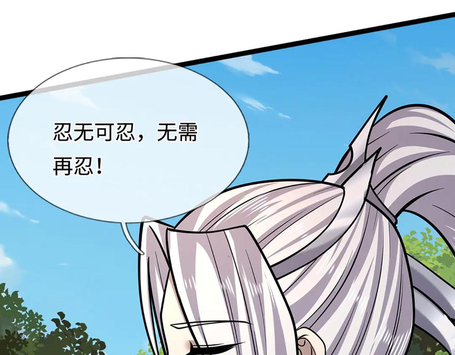 被困百万年：弟子遍布诸天万界 第342话 忍无可忍，无需再忍 第75页
