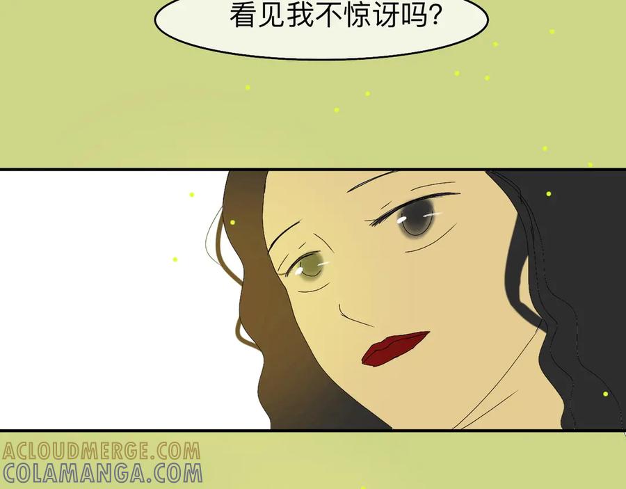 《永恒等待》平行世界 第70页