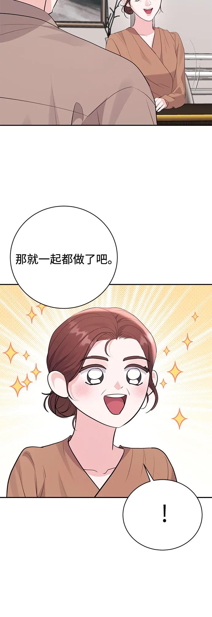 《无尽夏日》第55话（最终话） 第38页