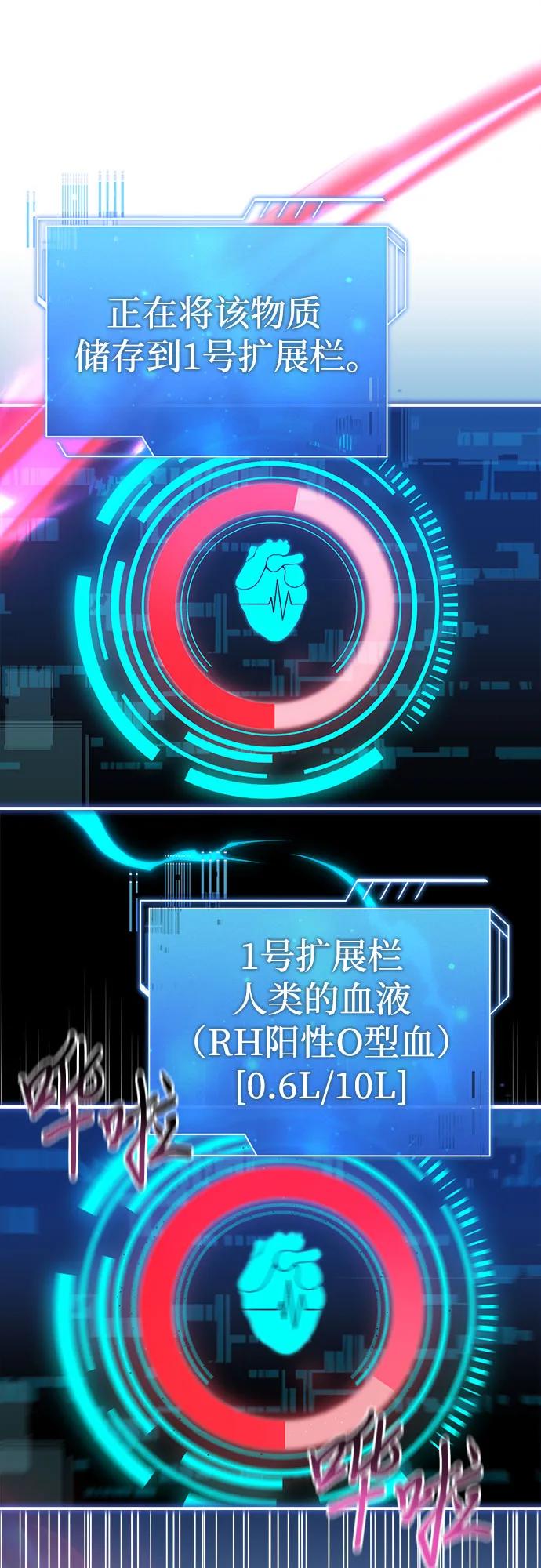 《卖药的皇太子》第63话 第45页