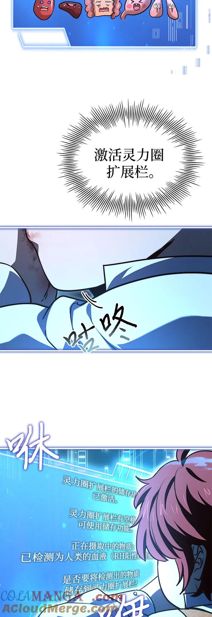 《卖药的皇太子》第63话 第43页