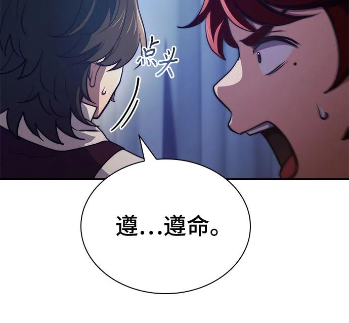 《卖药的皇太子》第63话 第33页
