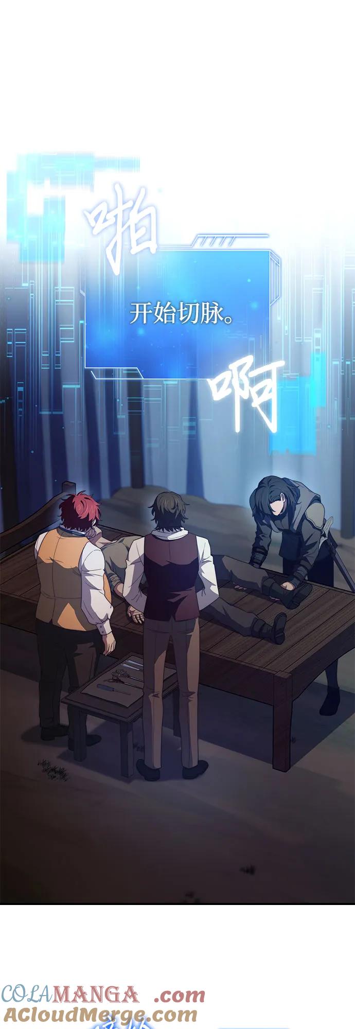 《卖药的皇太子》第63话 第34页